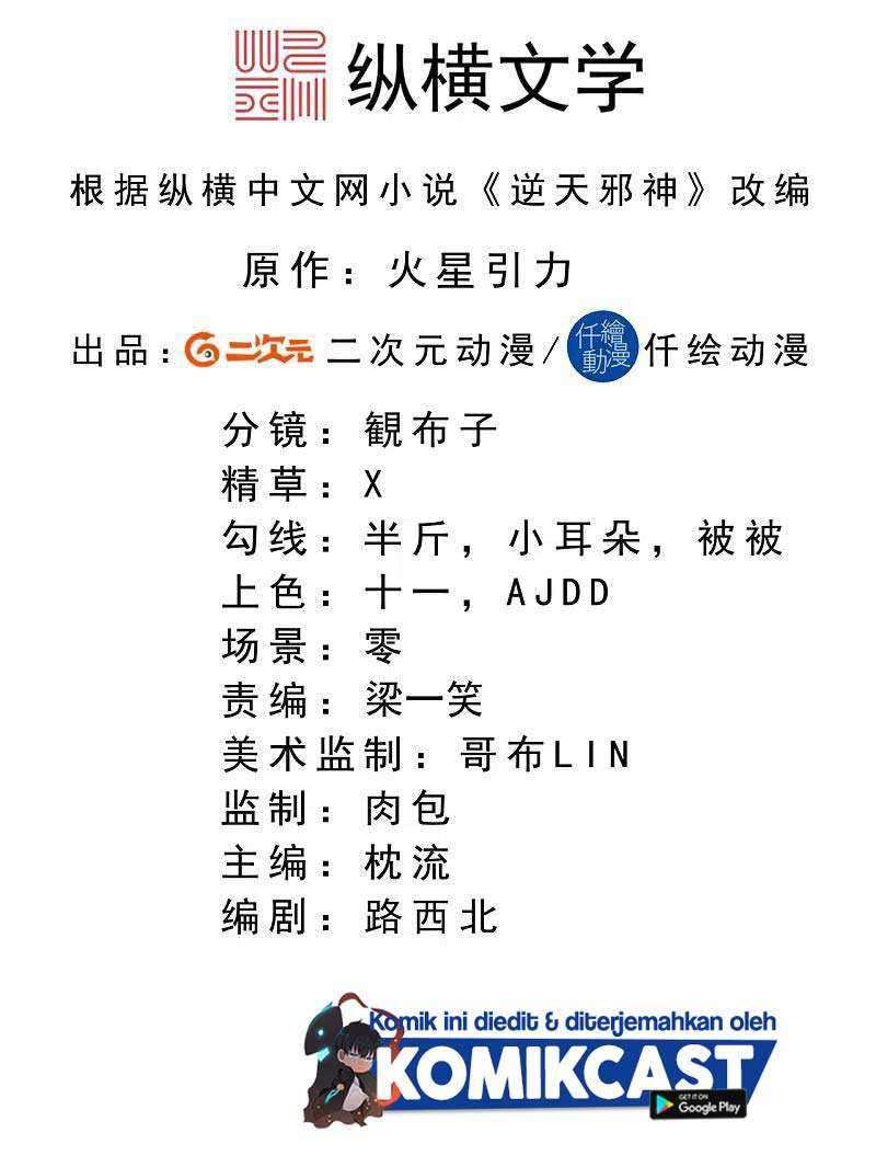 Against the Gods Chapter 345.1 Image 2