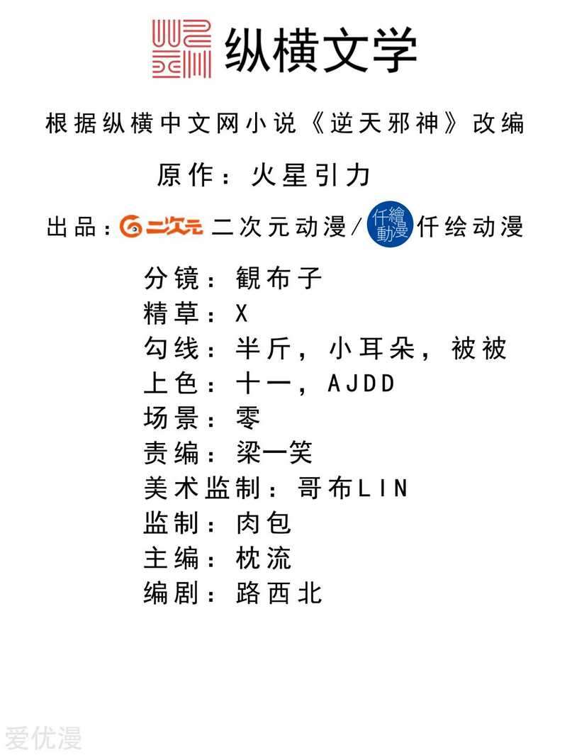 Against the Gods Chapter 365 Image 2