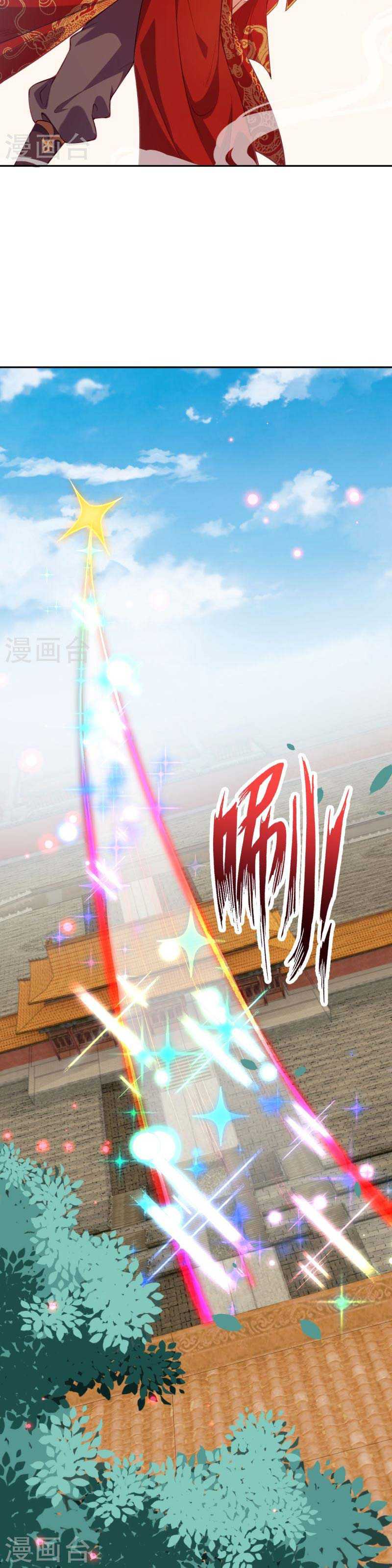 Against the Gods Chapter 486 Image 21