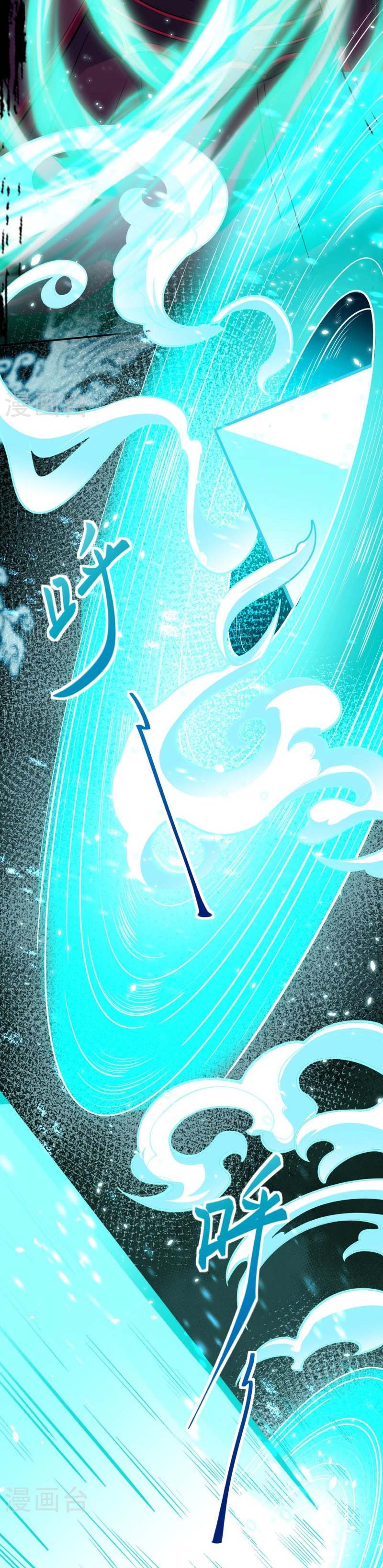 Against the Gods Chapter 497 Image 11