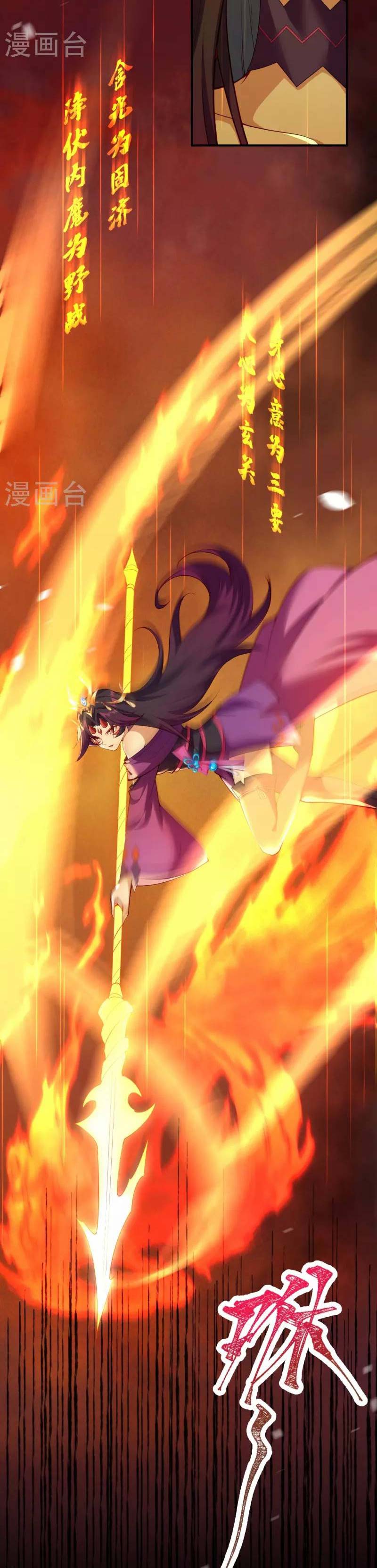 Against the Gods Chapter 505 Image 18