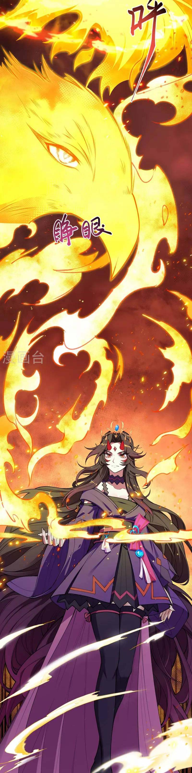 Against the Gods Chapter 505 Image 28