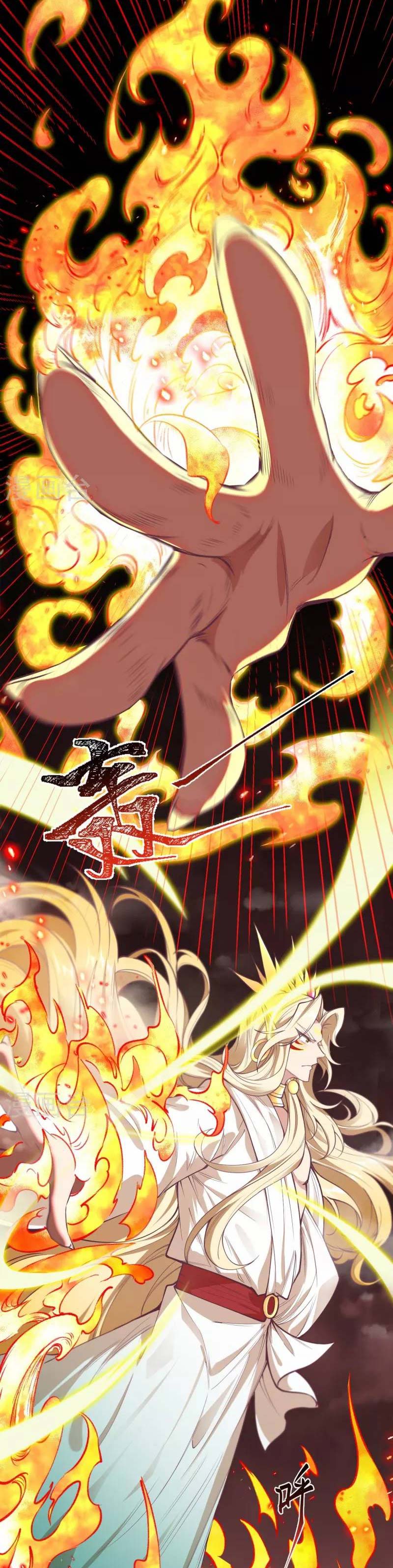 Against the Gods Chapter 506 Image 2