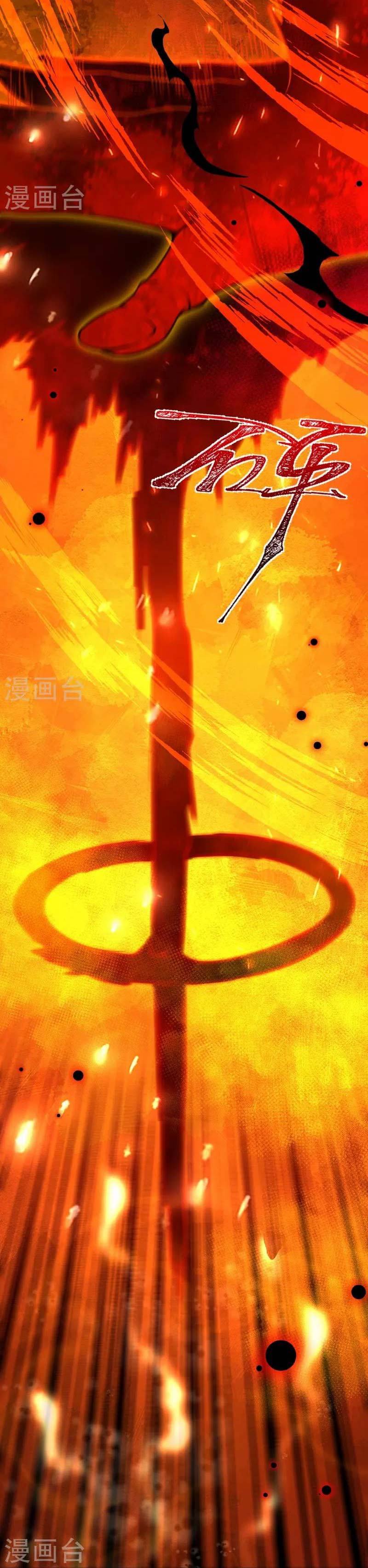 Against the Gods Chapter 507 Image 6