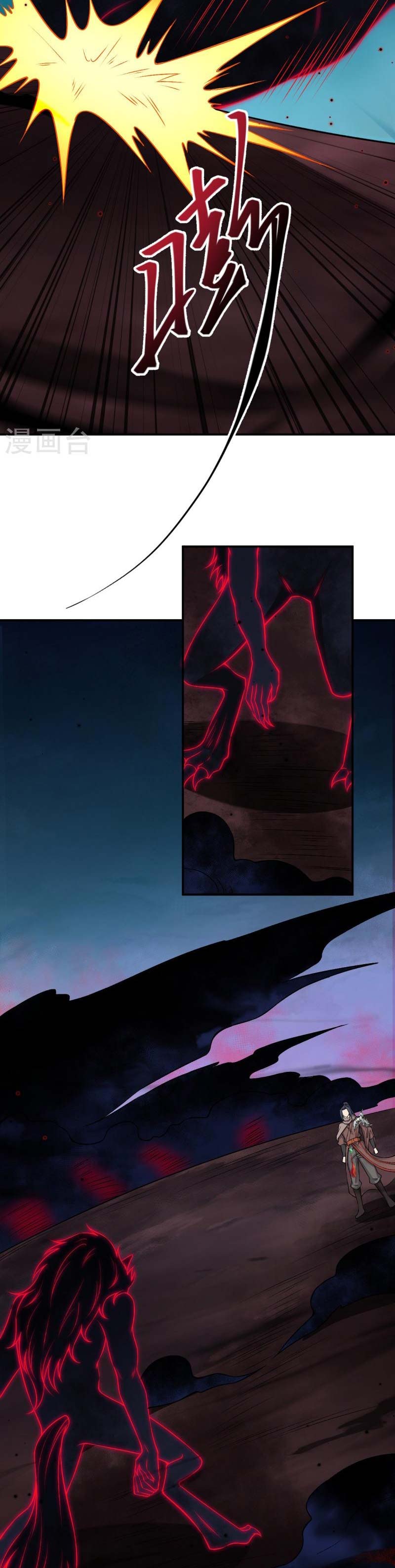 Against the Gods Chapter 525 Image 11