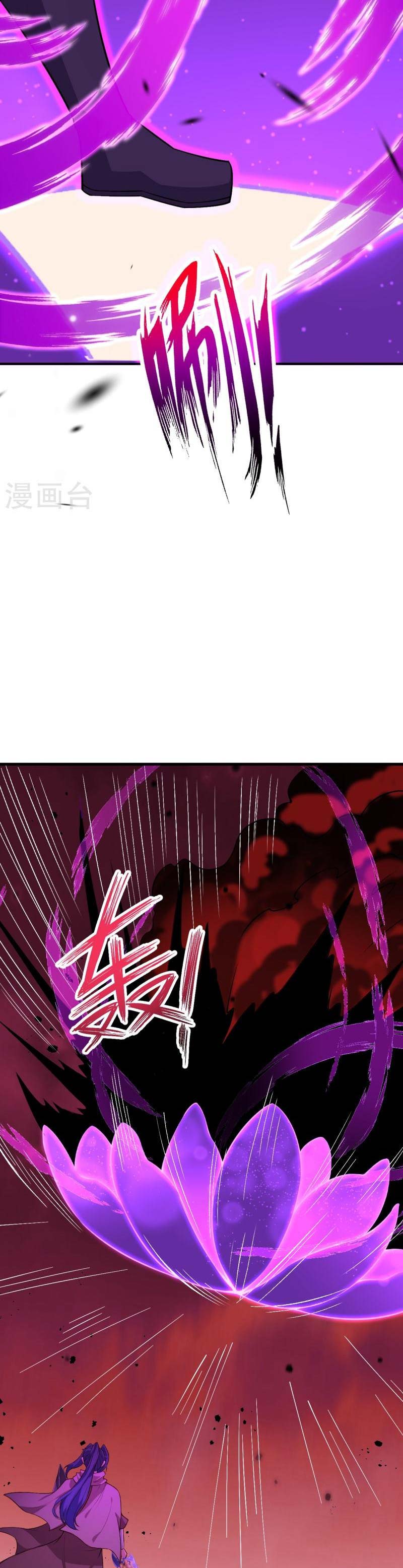 Against the Gods Chapter 535 Image 24