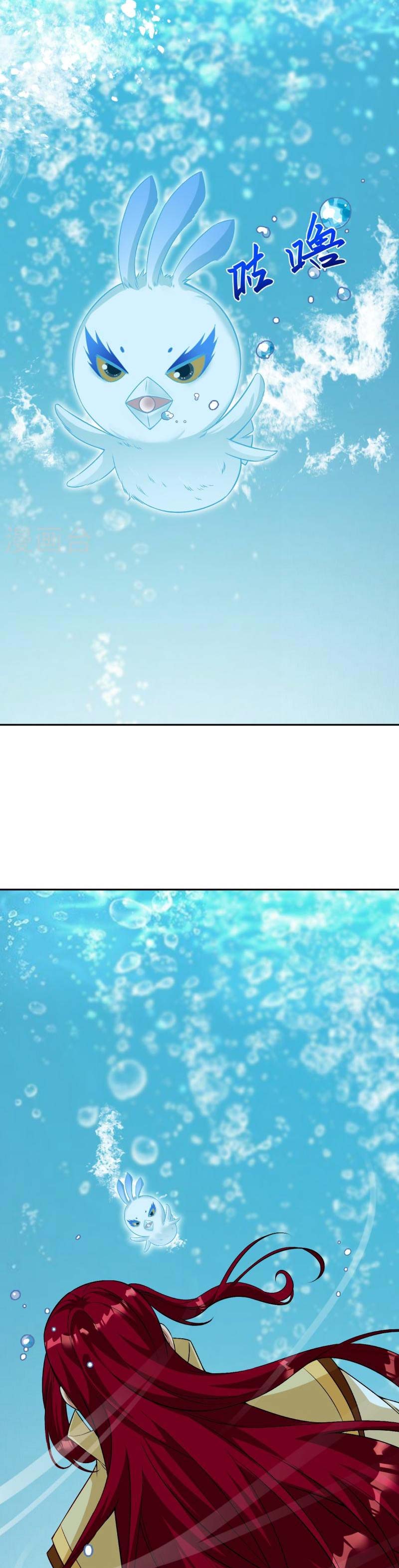 Against the Gods Chapter 537 Image 26