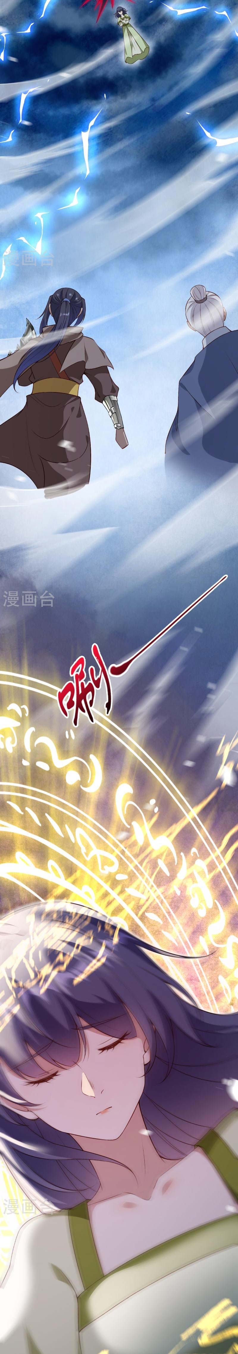 Against the Gods Chapter 545 Image 5