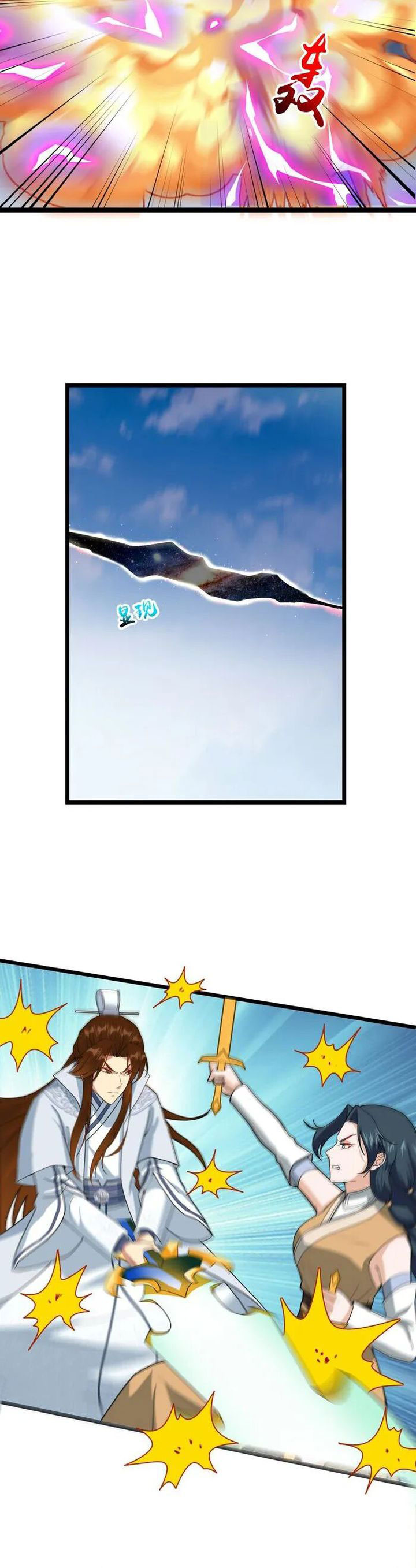 Against the Gods Chapter 650 Image 23