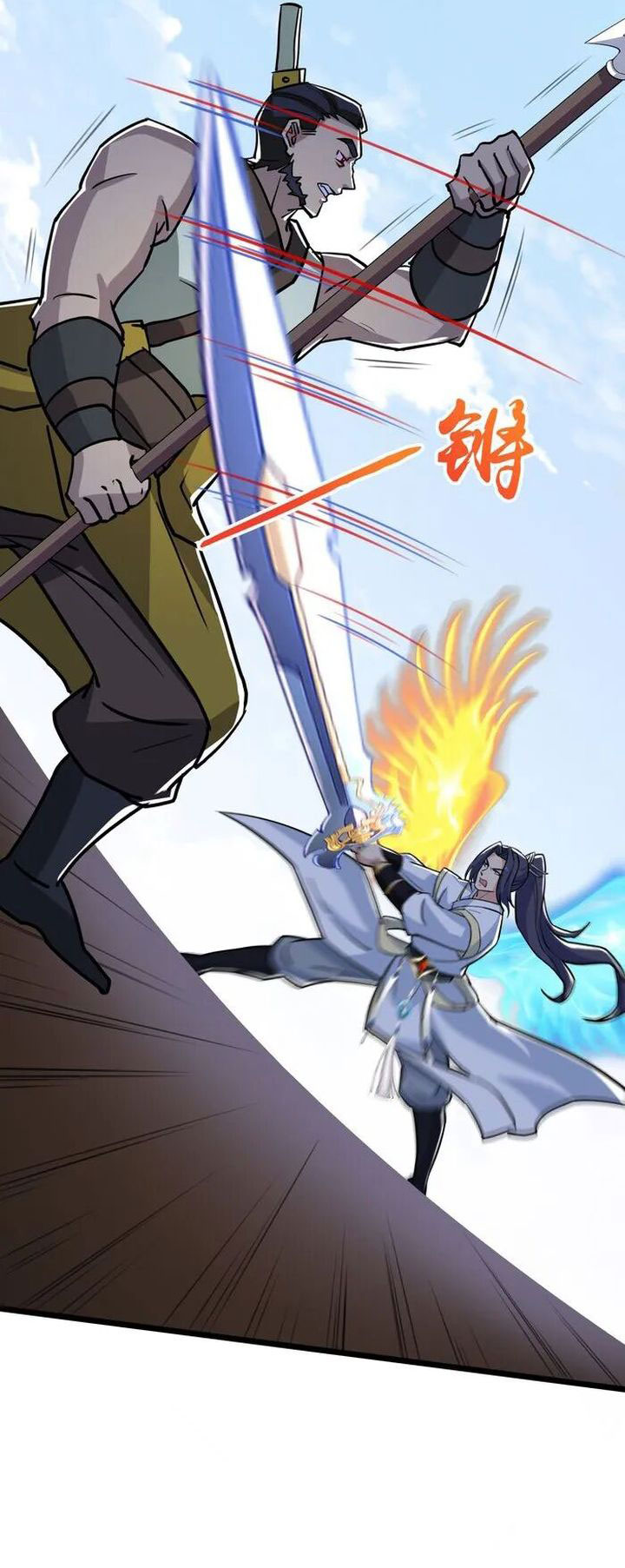 Against the Gods Chapter 651 Image 15