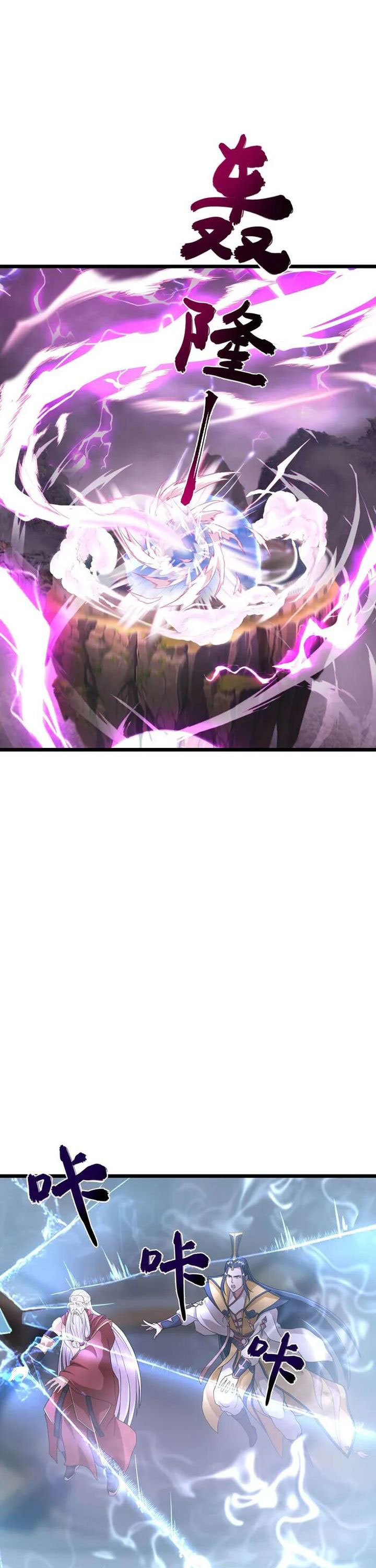 Against the Gods Chapter 670 Image 13