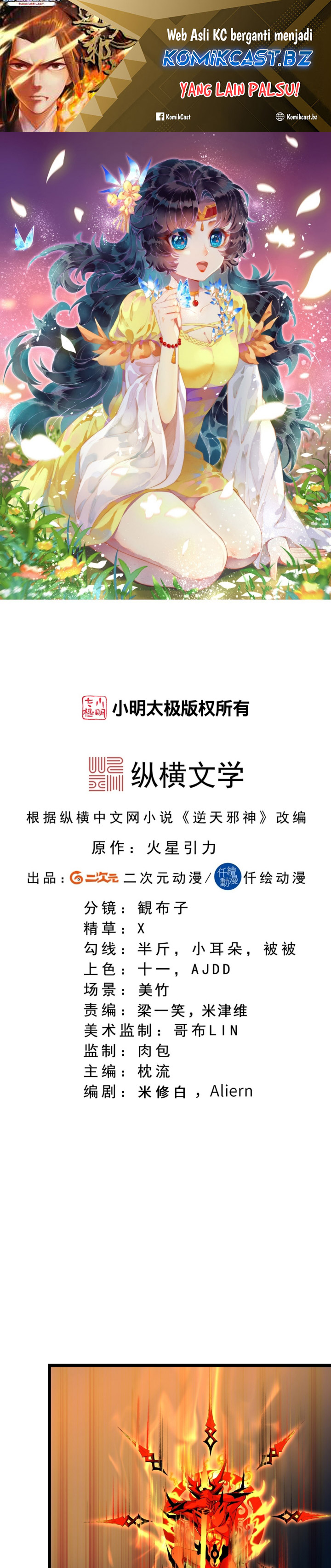 Against the Gods Chapter 701 Image 1