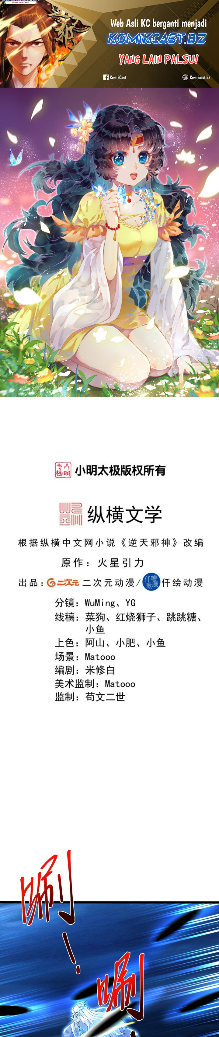 Against the Gods Chapter 706 Image 1