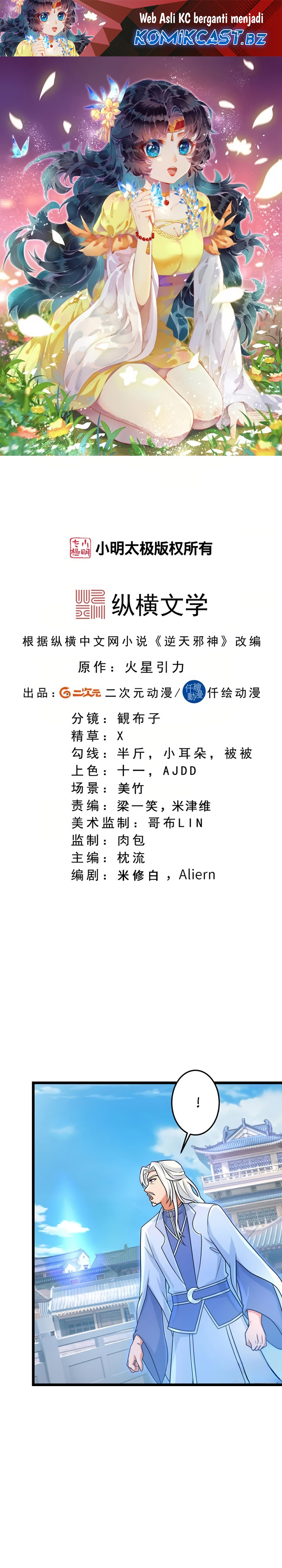 Against the Gods Chapter 710 Image 1