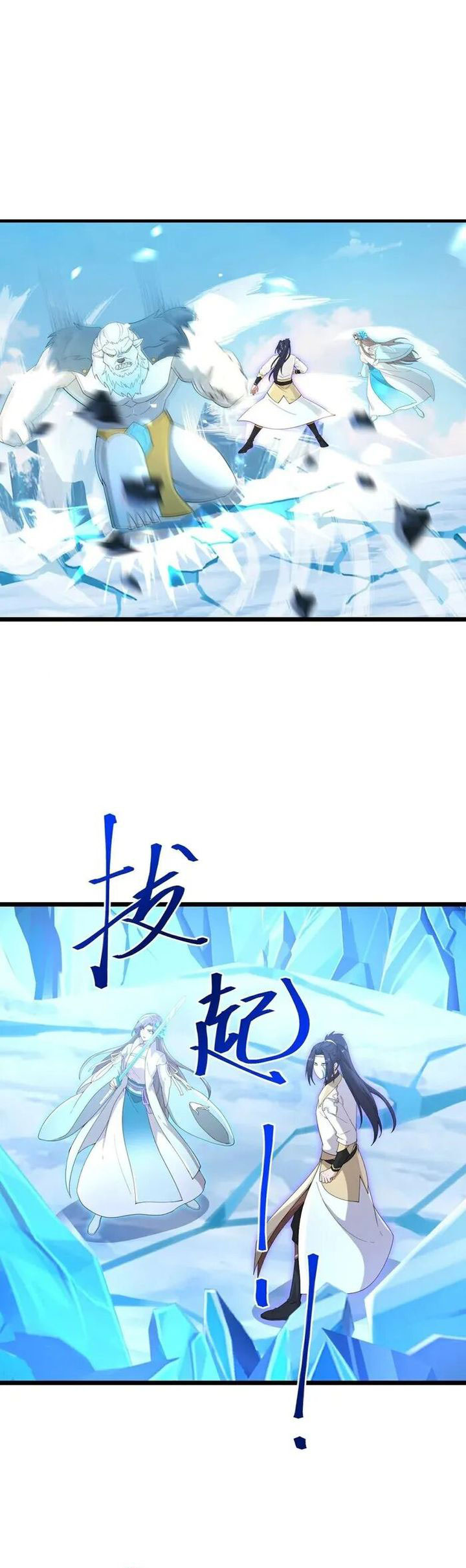 Against the Gods Chapter 733 Image 18