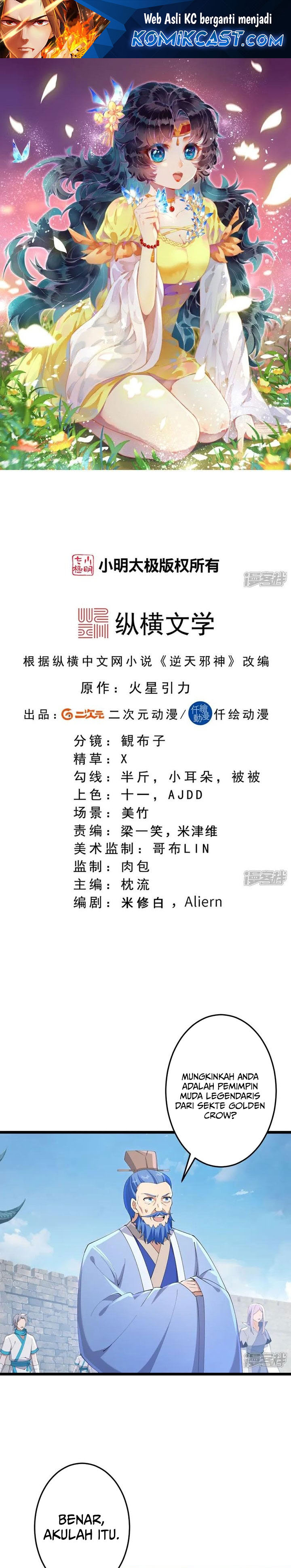 Against the Gods Chapter 734 Image 1