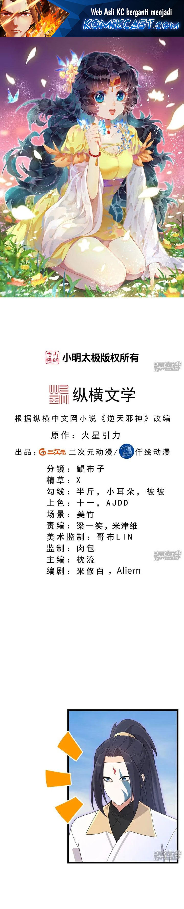 Against the Gods Chapter 735 Image 1