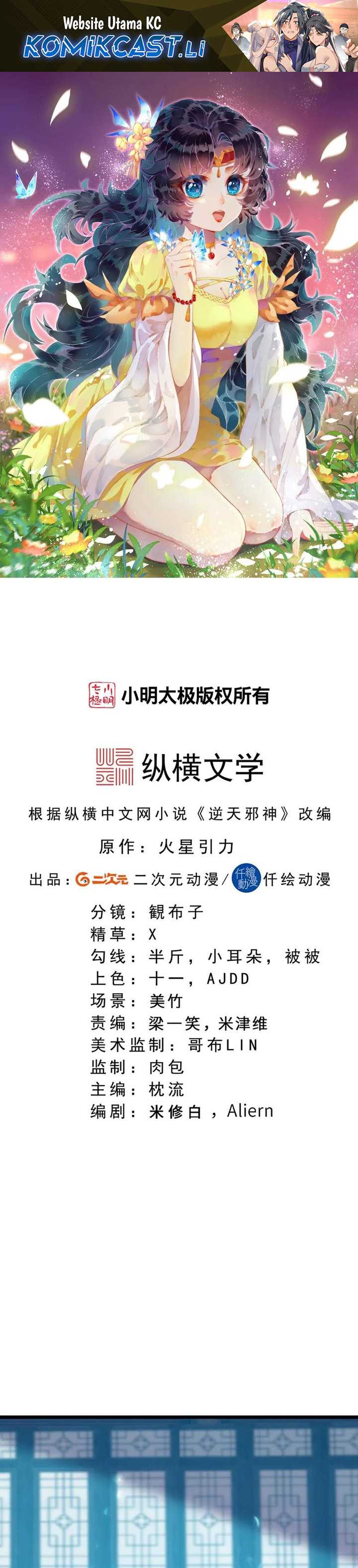 Against the Gods Chapter 742 Image 1