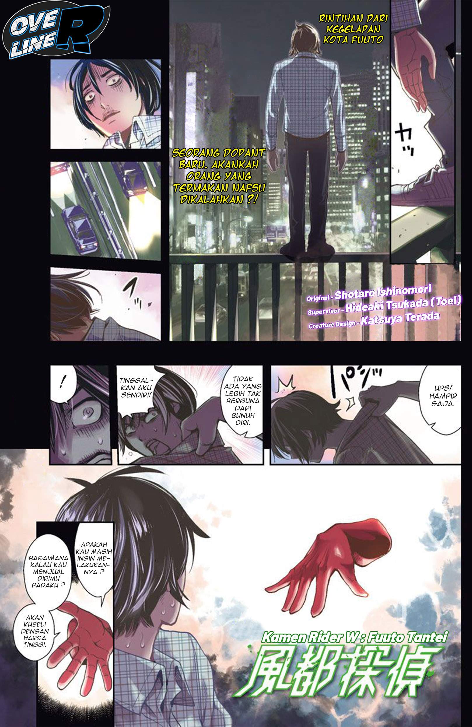 Kamen Rider W Fuuto Tantei Chapter 28 Image 0