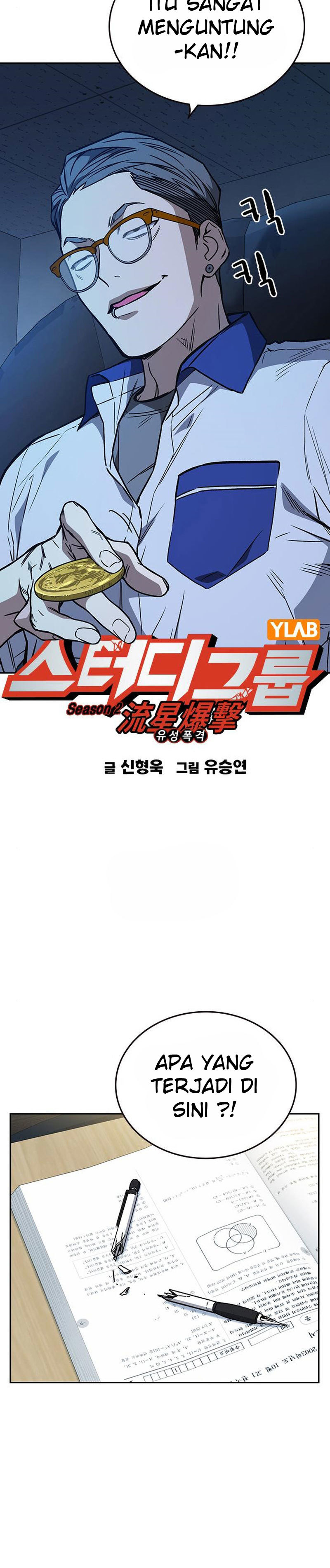 Kenkyu Gurupu Chapter 168 Image 2