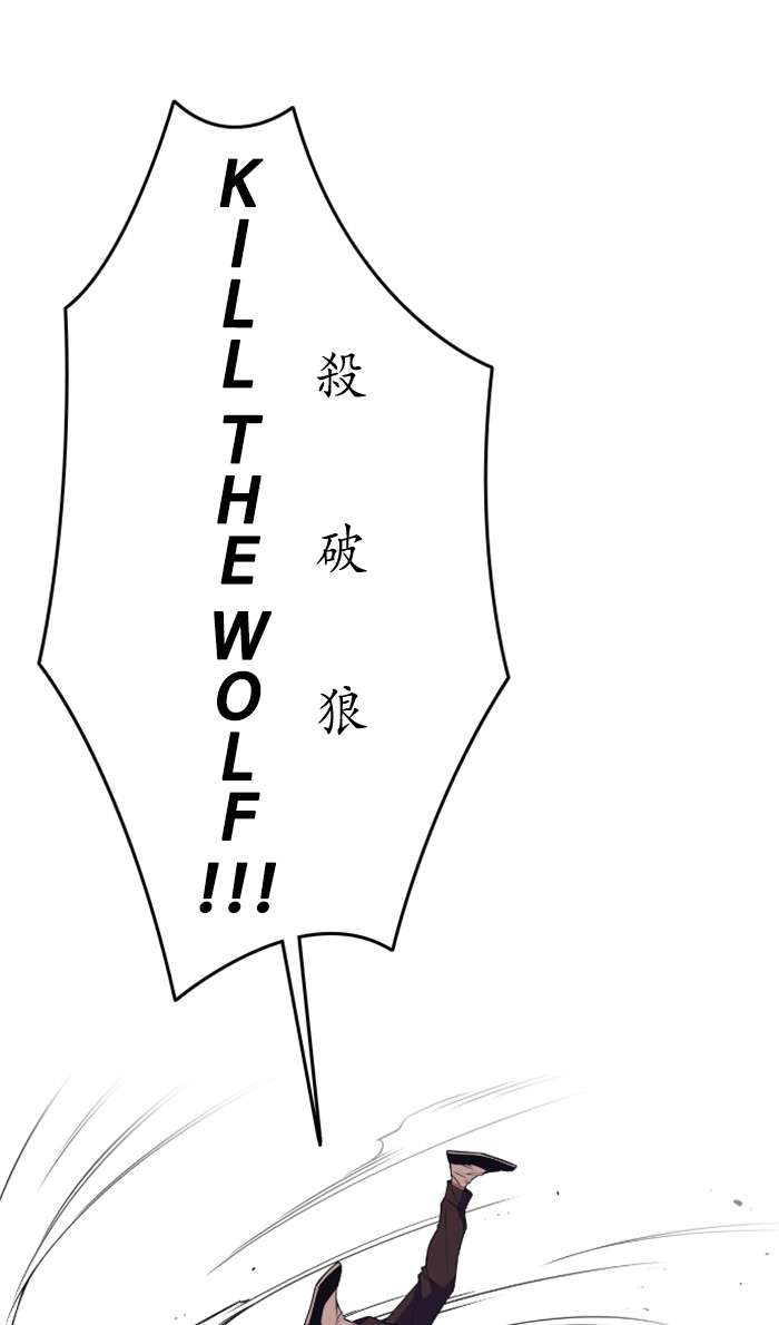 Kenkyu Gurupu Chapter 83 Image 40