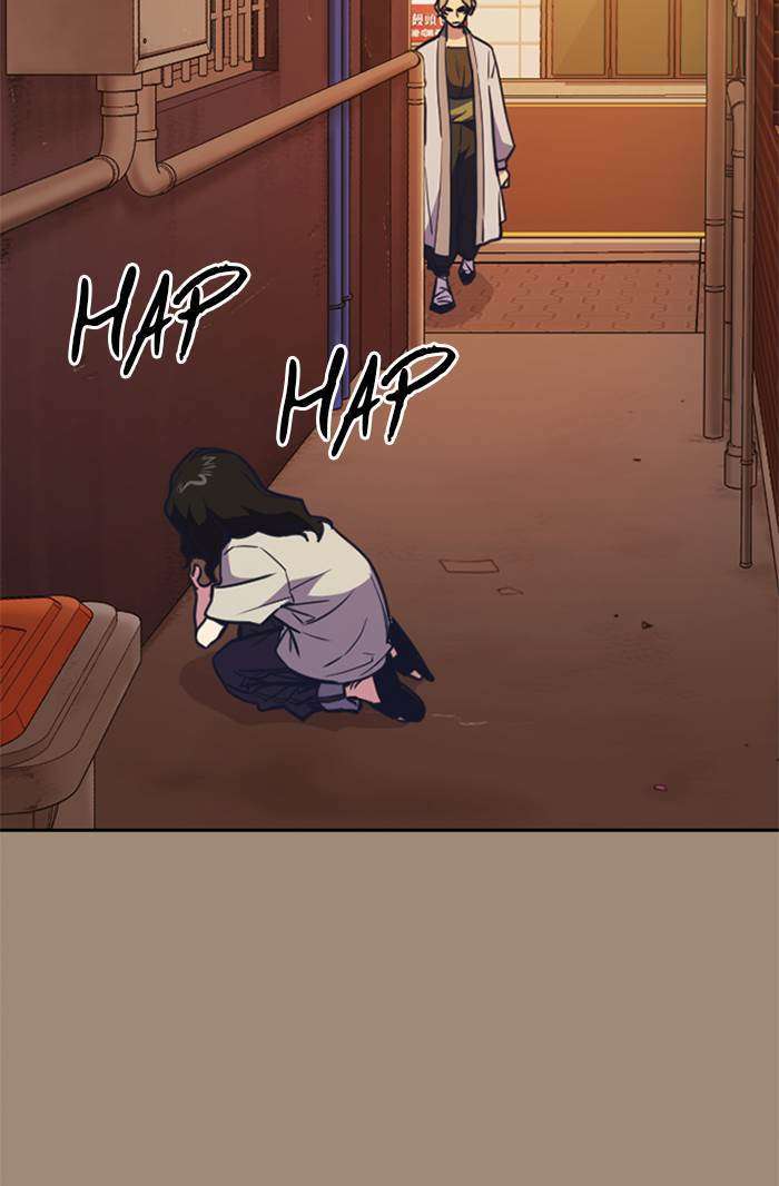 Kenkyu Gurupu Chapter 86 Image 87