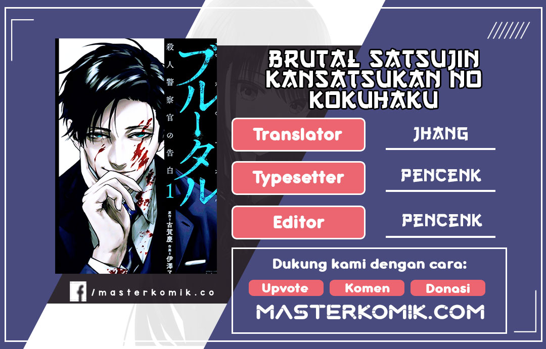 Brutal: Satsujin Kansatsukan no Kokuhaku Chapter 09 Image 0