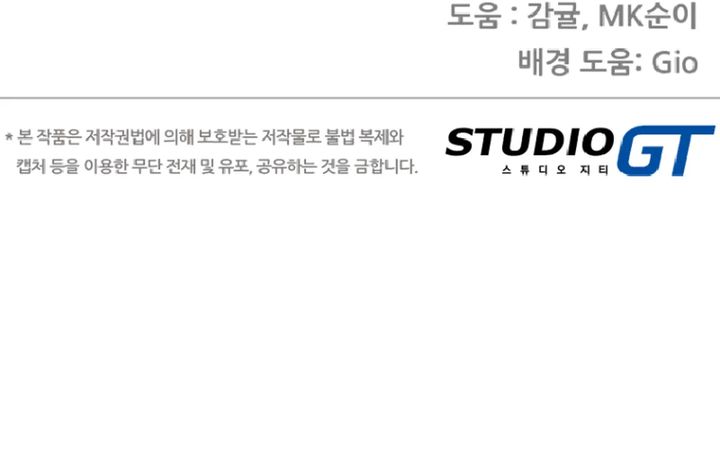 Beethoven Reborn Chapter 61 Image 52