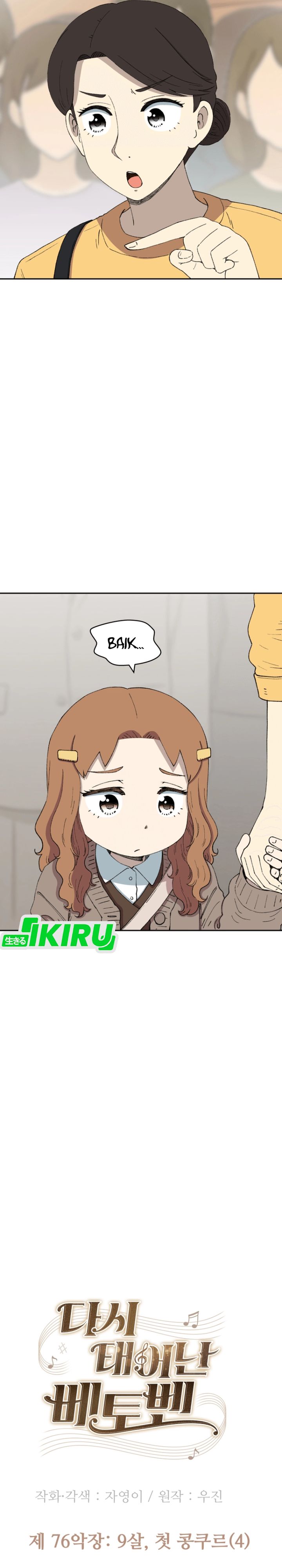 Beethoven Reborn Chapter 76 Image 11