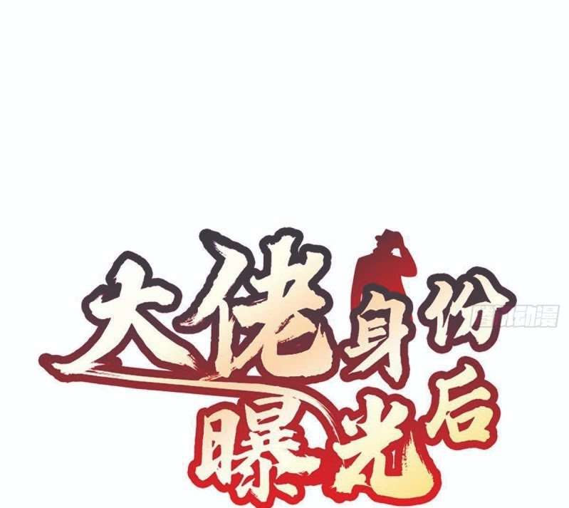 After The Identity of The Boss Was Exposed Chapter 02 Image 1