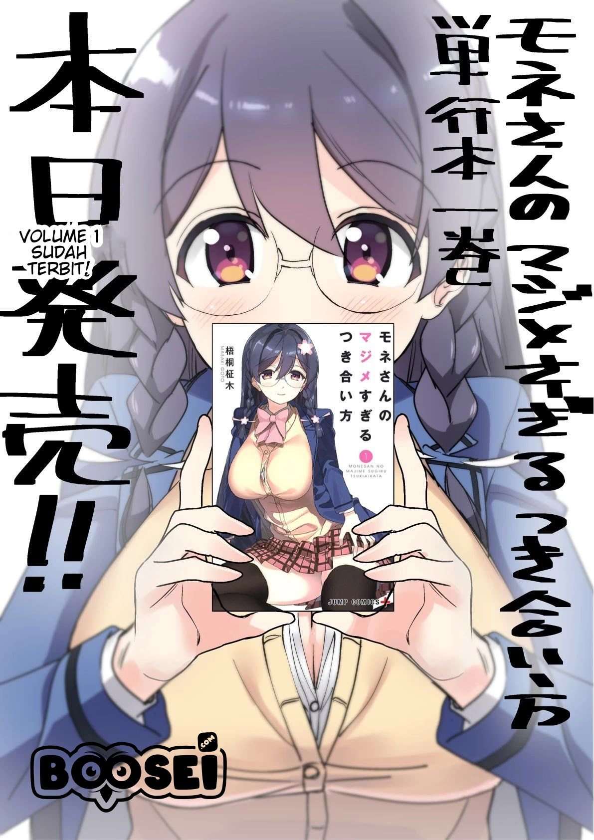 Mone-san no Majime Sugiru Tsukiaikata Chapter 09.6 Image 7