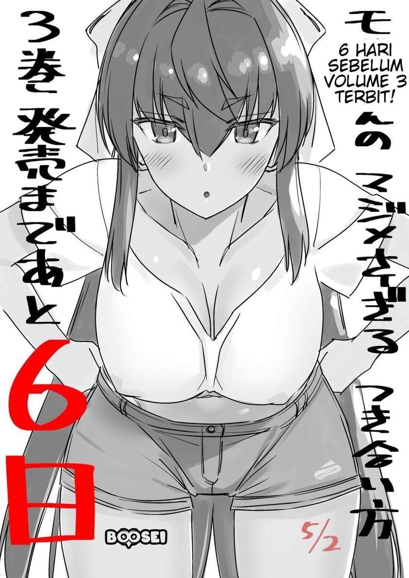 Mone-san no Majime Sugiru Tsukiaikata Chapter 29.6 Image 4