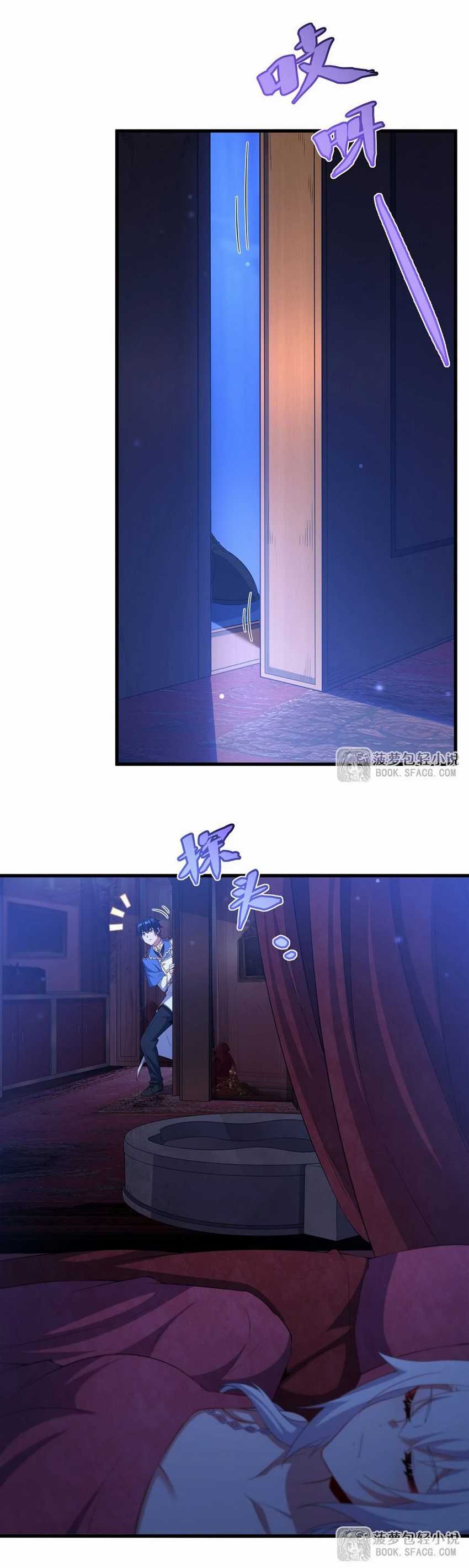 Shut Up, Evil Dragon! I don’t want to raise a child with you anymore Chapter 39 Image 10