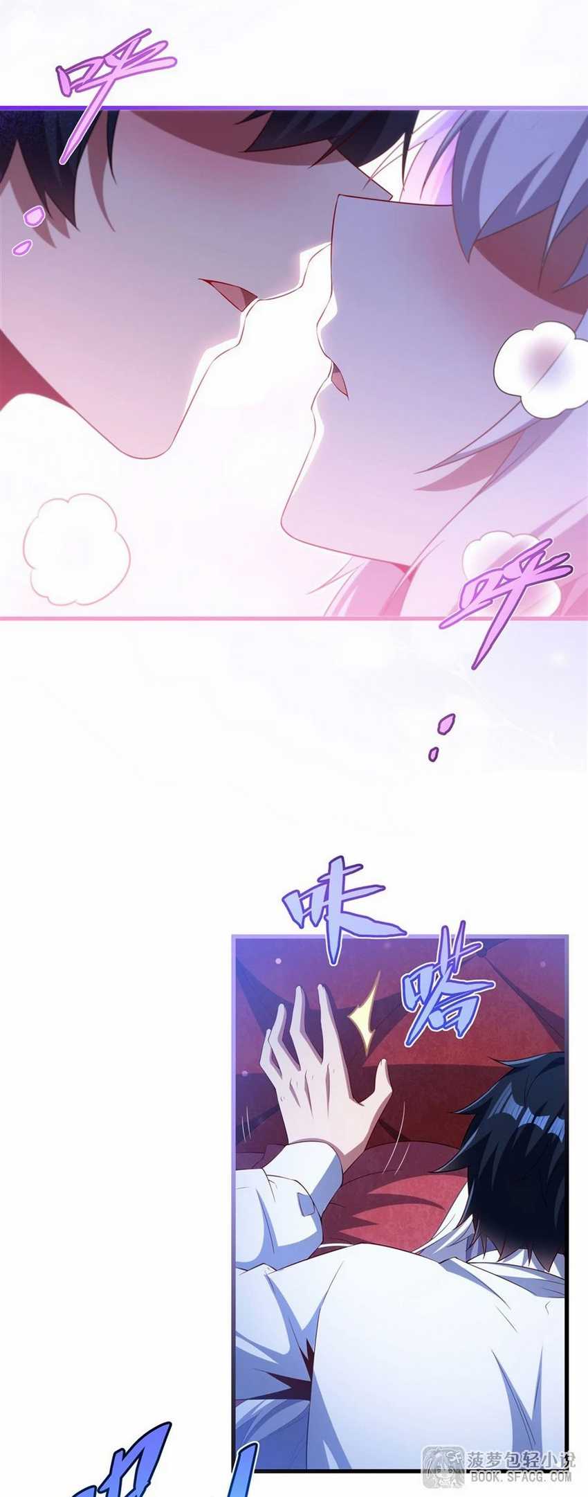 Shut Up, Evil Dragon! I don’t want to raise a child with you anymore Chapter 41 Image 3