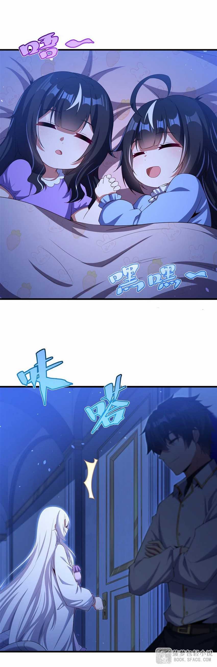 Shut Up, Evil Dragon! I don’t want to raise a child with you anymore Chapter 42 Image 23