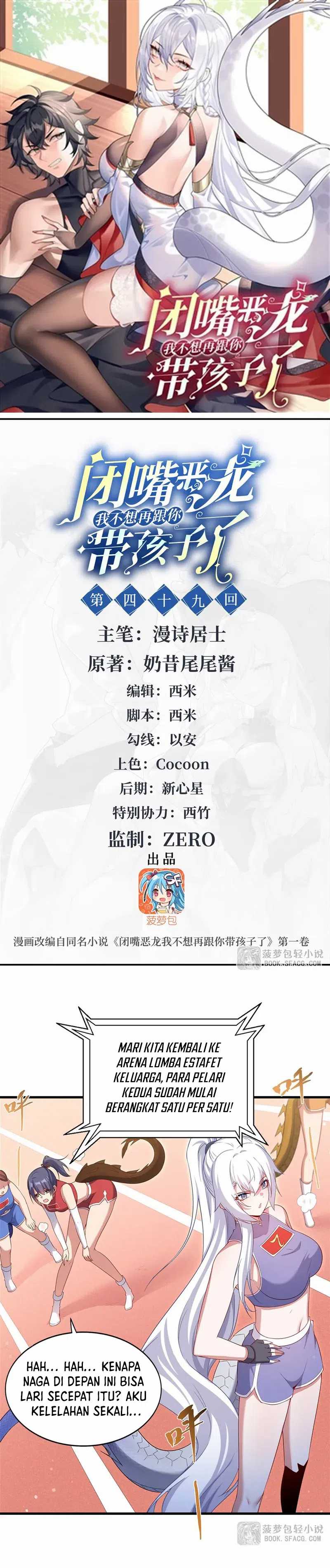 Shut Up, Evil Dragon! I don’t want to raise a child with you anymore Chapter 49 Image 2