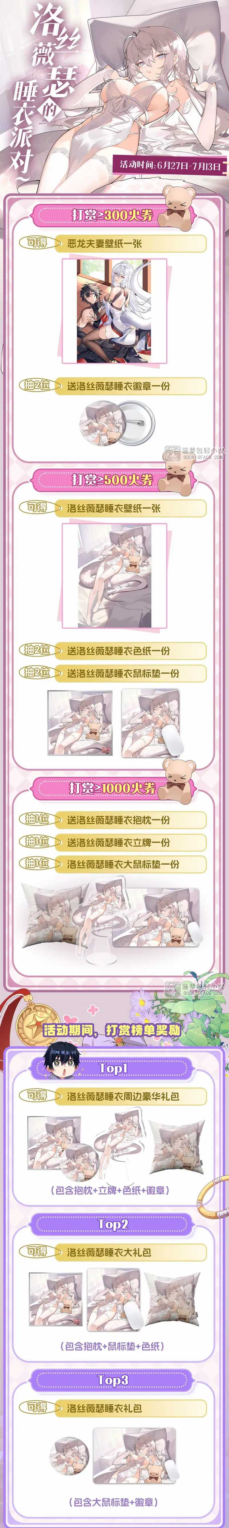 Shut Up, Evil Dragon! I don’t want to raise a child with you anymore Chapter 49 Image 17