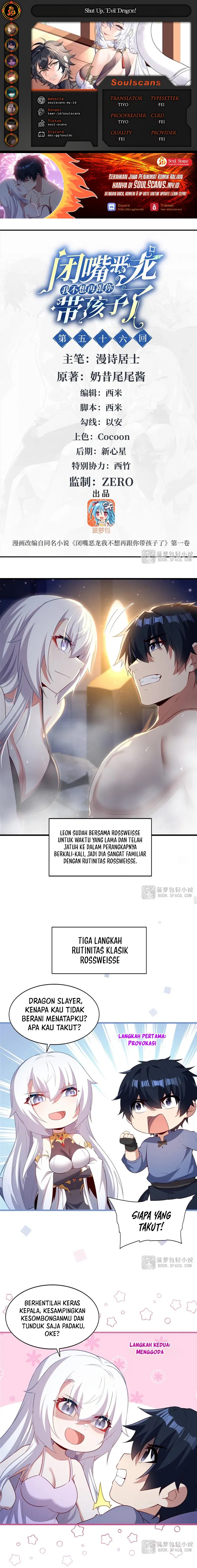 Shut Up, Evil Dragon! I don’t want to raise a child with you anymore Chapter 56 Image 0