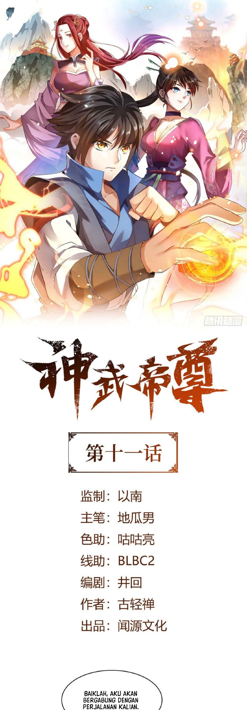 Divine Emperor Chapter 11 Image 2