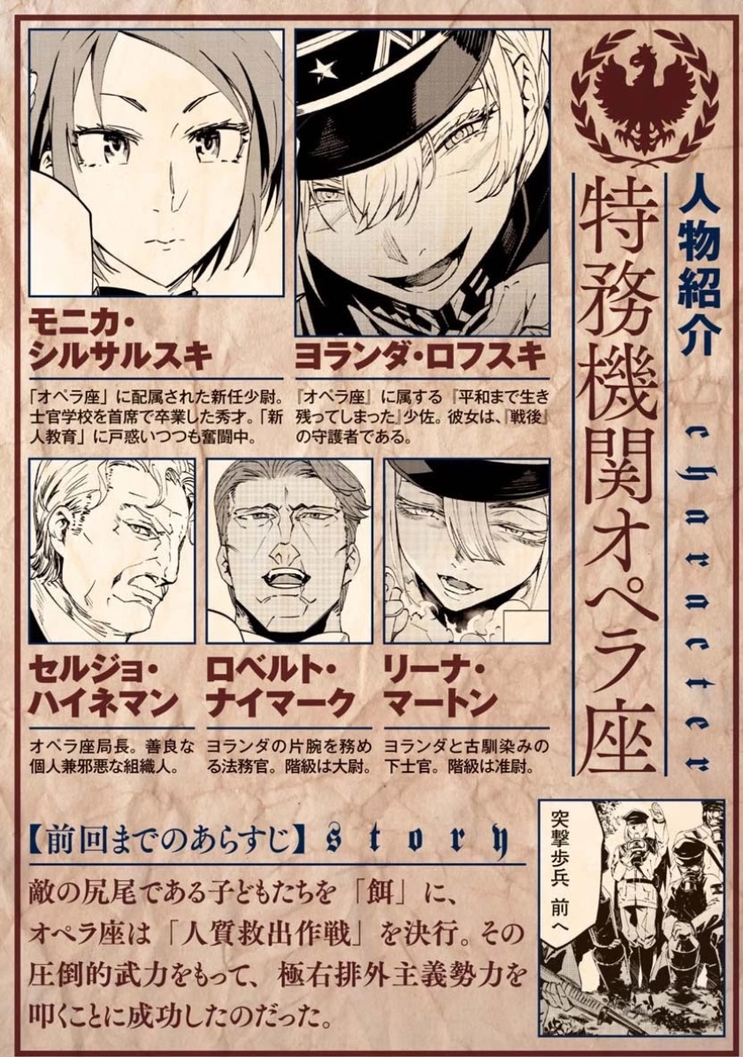 Baikoku Kikan Chapter 06 Image 0
