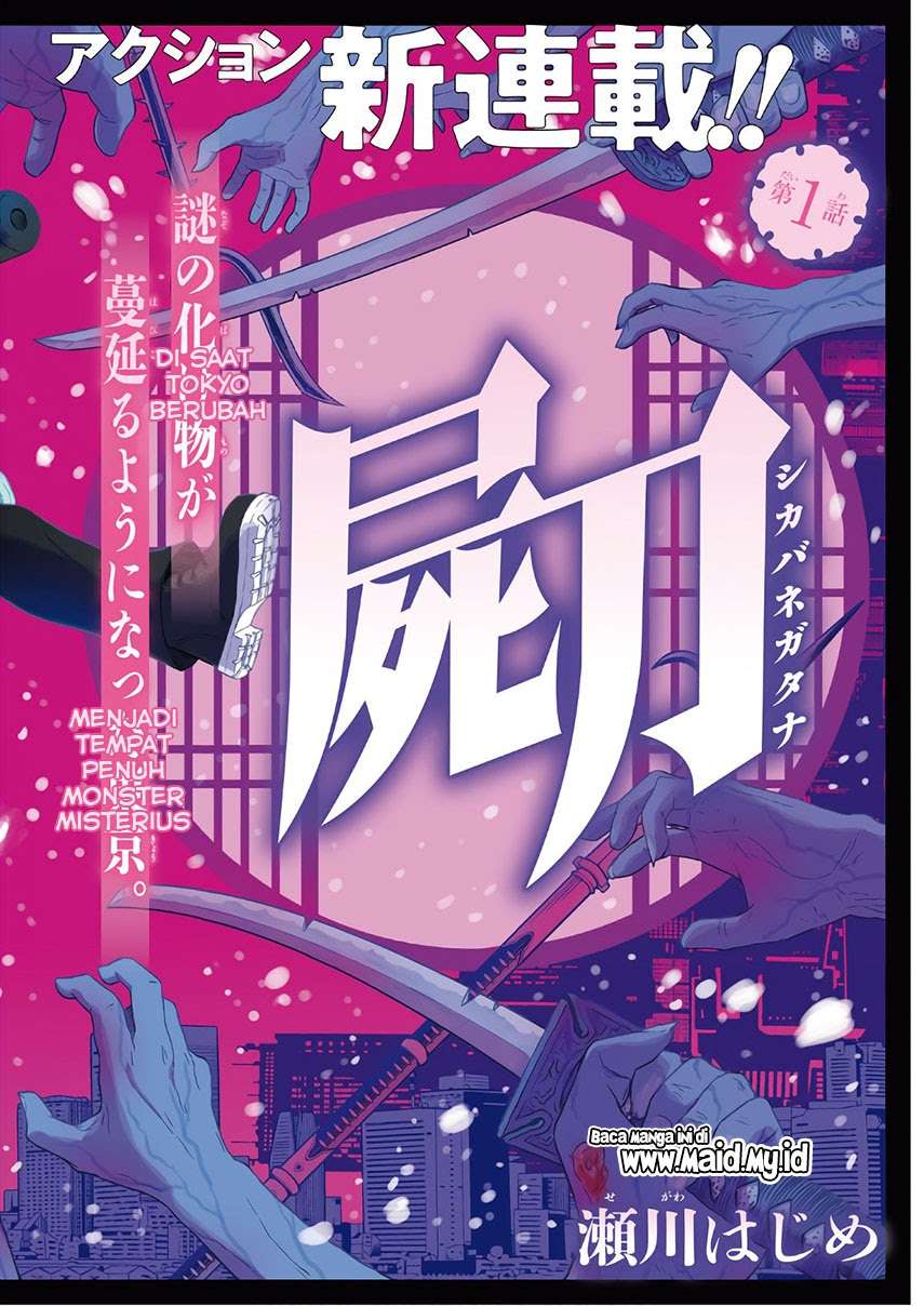 Shikabane Gatana Chapter 01 Image 4