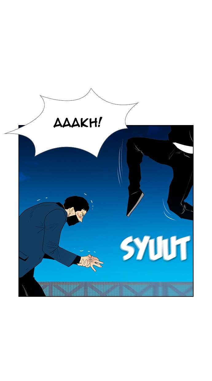 Reawaken Man Chapter 123 Image 57