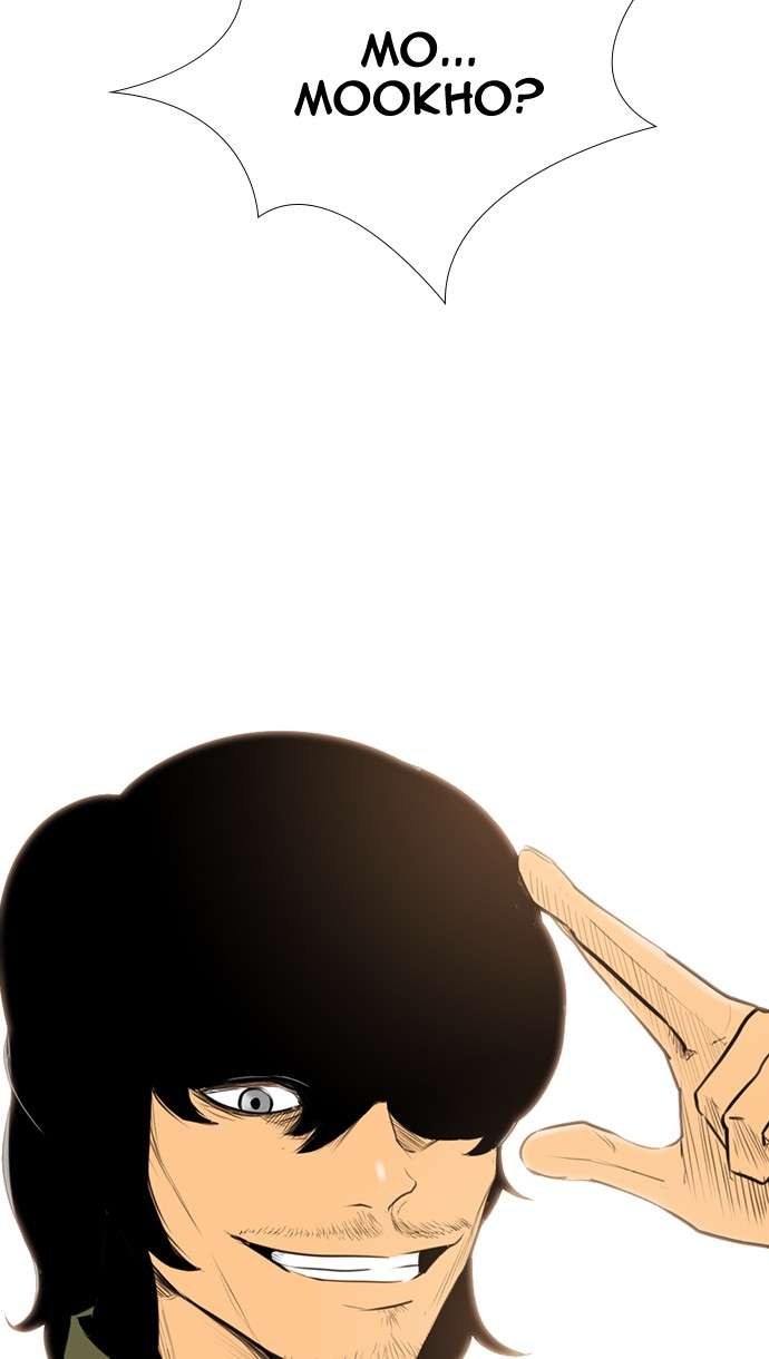 Reawaken Man Chapter 143 Image 72