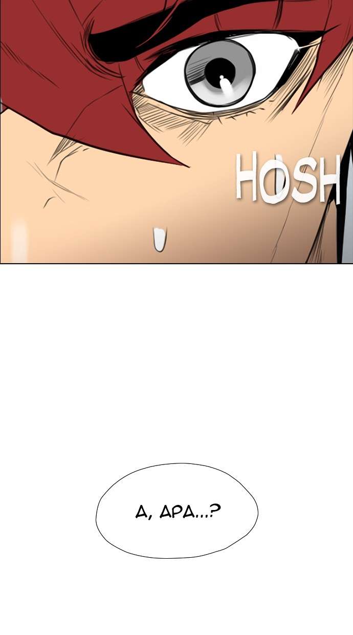 Reawaken Man Chapter 146 Image 79