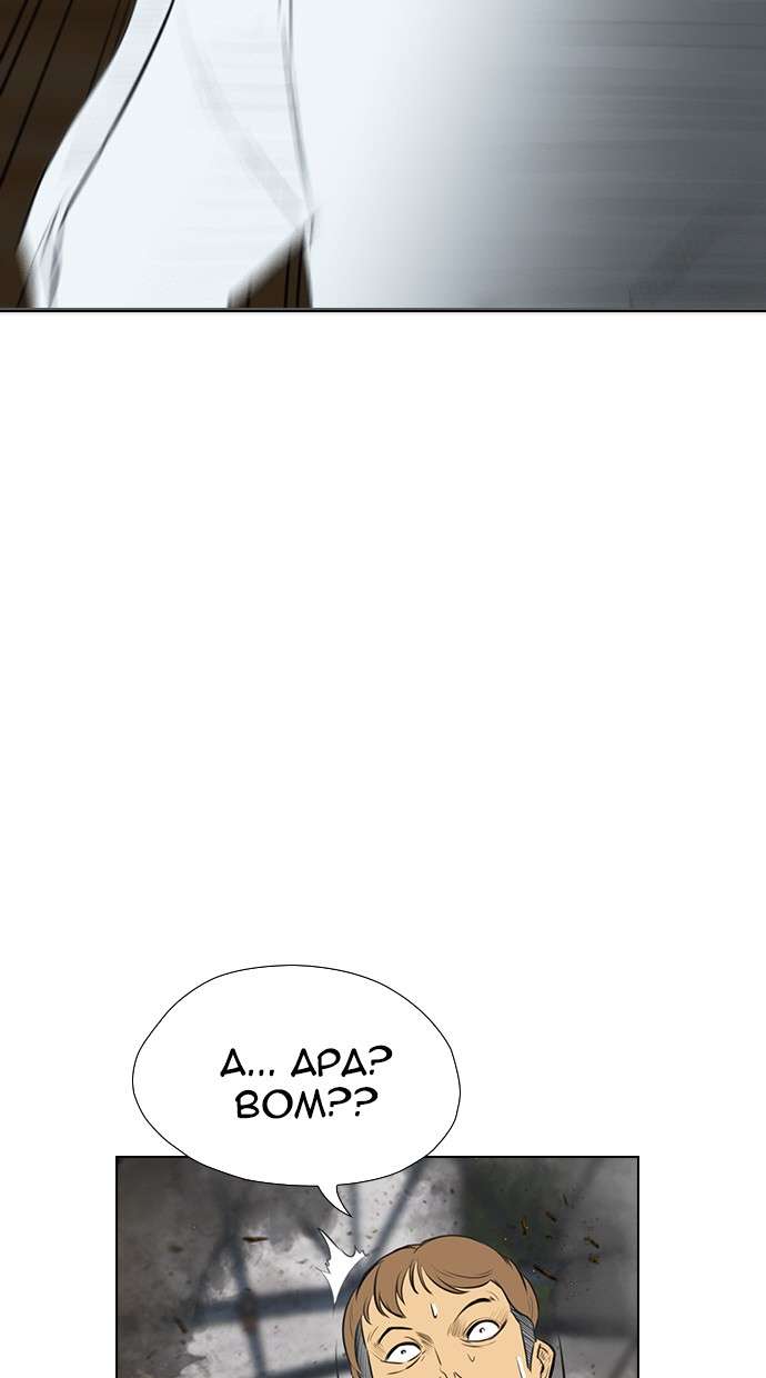 Reawaken Man Chapter 149 Image 88