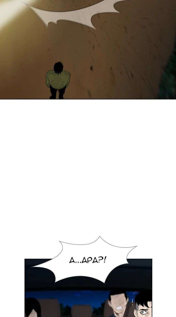 Reawaken Man Chapter 161 Image 80