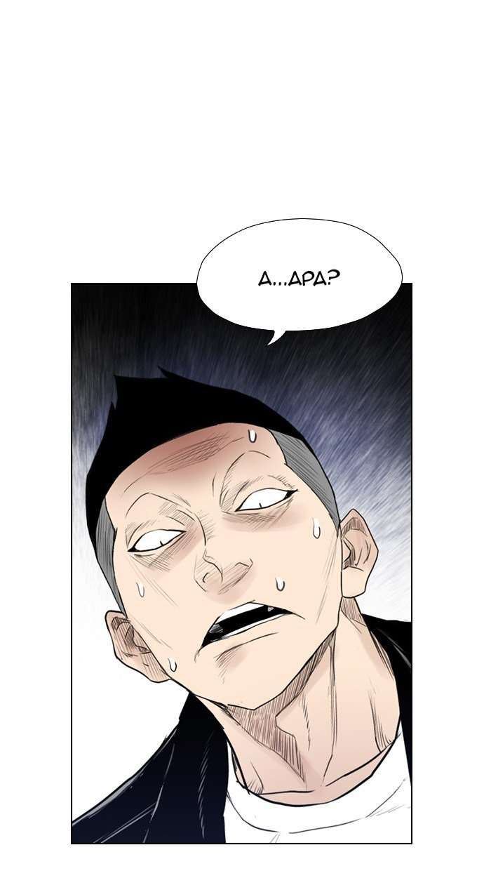 Reawaken Man Chapter 165 Image 77