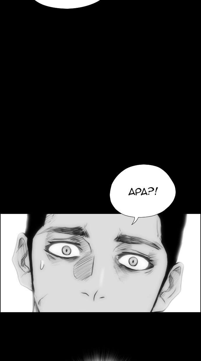 Reawaken Man Chapter 169 Image 99