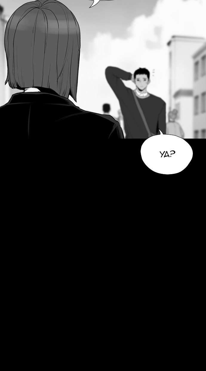 Reawaken Man Chapter 169 Image 96