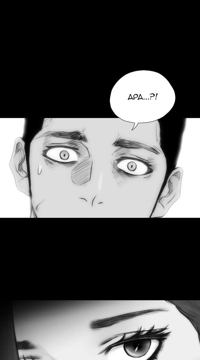 Reawaken Man Chapter 170 Image 2